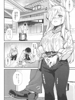 (C103) [森の道 (森シンリスク)] 嬌犬  (ブルーアーカイブ)_05