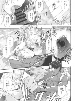 (C103) [森の道 (森シンリスク)] 嬌犬  (ブルーアーカイブ)_10