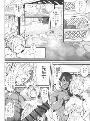 (C103) [森の道 (森シンリスク)] 嬌犬  (ブルーアーカイブ)_09