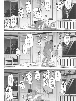 (C103) [森の道 (森シンリスク)] 嬌犬  (ブルーアーカイブ)_21