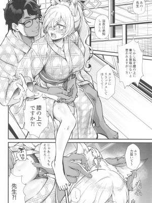 (C103) [森の道 (森シンリスク)] 嬌犬  (ブルーアーカイブ)_07