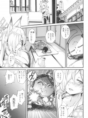 (C103) [森の道 (森シンリスク)] 嬌犬  (ブルーアーカイブ)_28