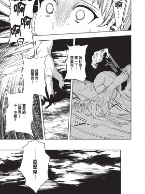 [堀田阿伴] 異世界トリップ先で助けてくれたのは、 人殺しの少年でした。｜在異世界旅途中拯救我的是一名少年殺手 上巻 [曲冰熙] [DL版]_197