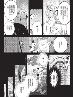 [堀田阿伴] 異世界トリップ先で助けてくれたのは、 人殺しの少年でした。｜在異世界旅途中拯救我的是一名少年殺手 上巻 [曲冰熙] [DL版]_010