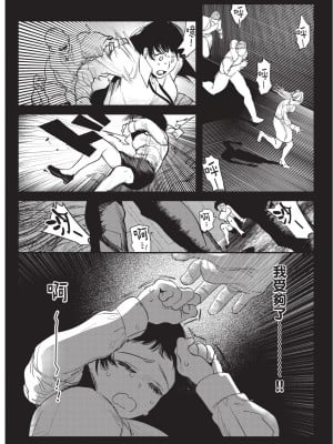[堀田阿伴] 異世界トリップ先で助けてくれたのは、 人殺しの少年でした。｜在異世界旅途中拯救我的是一名少年殺手 上巻 [曲冰熙] [DL版]_012