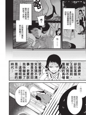 [堀田阿伴] 異世界トリップ先で助けてくれたのは、 人殺しの少年でした。｜在異世界旅途中拯救我的是一名少年殺手 上巻 [曲冰熙] [DL版]_008