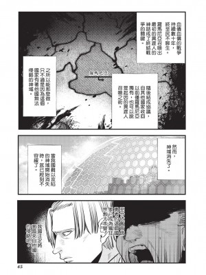 [堀田阿伴] 異世界トリップ先で助けてくれたのは、 人殺しの少年でした。｜在異世界旅途中拯救我的是一名少年殺手 上巻 [曲冰熙] [DL版]_047