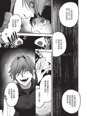 [堀田阿伴] 異世界トリップ先で助けてくれたのは、 人殺しの少年でした。｜在異世界旅途中拯救我的是一名少年殺手 上巻 [曲冰熙] [DL版]_089