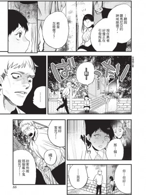 [堀田阿伴] 異世界トリップ先で助けてくれたのは、 人殺しの少年でした。｜在異世界旅途中拯救我的是一名少年殺手 上巻 [曲冰熙] [DL版]_057