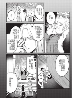 [堀田阿伴] 異世界トリップ先で助けてくれたのは、 人殺しの少年でした。｜在異世界旅途中拯救我的是一名少年殺手 上巻 [曲冰熙] [DL版]_009
