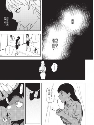 [堀田阿伴] 異世界トリップ先で助けてくれたのは、 人殺しの少年でした。｜在異世界旅途中拯救我的是一名少年殺手 上巻 [曲冰熙] [DL版]_135