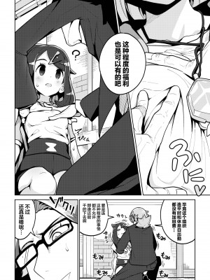 [まんねんドコドコドンドドコ (とっととねろ太郎。)] サイコパワーってなんですか？(ポケットモンスター リコとロイの旅立ち)｜精神力量是什么样的能力？ [欶澜汉化组] [DL版]_04
