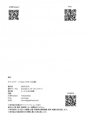 [まんねんドコドコドンドドコ (とっととねろ太郎。)] サイコパワーってなんですか？(ポケットモンスター リコとロイの旅立ち)｜精神力量是什么样的能力？ [欶澜汉化组] [DL版]_28