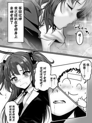 [さいきどう] ピンクアーカイブ 1月号 (ブルーアーカイブ)｜桃色档案2024年1月号 [欶澜汉化组]_05