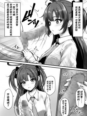 [さいきどう] ピンクアーカイブ 1月号 (ブルーアーカイブ)｜桃色档案2024年1月号 [欶澜汉化组]_08