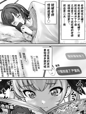 [さいきどう] ピンクアーカイブ 1月号 (ブルーアーカイブ)｜桃色档案2024年1月号 [欶澜汉化组]_31