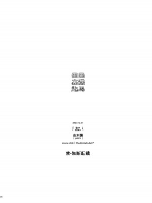 [enuma elish (由木彌)] 聖子 (壱葉2) [柒對個人漢化] [DL版]_36
