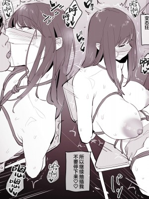 [Poriuretan] 暴露狂原同学 [葱鱼个人汉化]_33