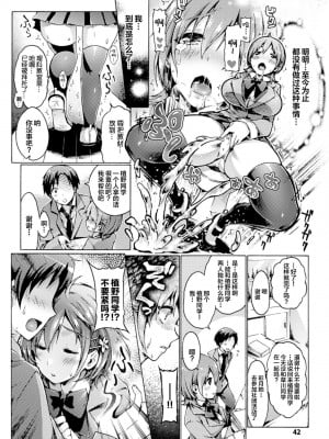 [コオリズ] 花に惑わされし者 [中国翻訳]_06