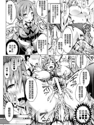 [コオリズ] 花に惑わされし者 [中国翻訳]_12