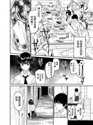 [はやくJKになりたい (浅川)] 夏、少女は飛んで、火に入る。 [なつかわ風音个人机翻润色] [DL版]_08