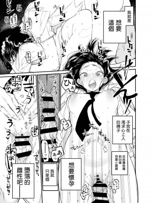[はやくJKになりたい (浅川)] 夏、少女は飛んで、火に入る。 [なつかわ風音个人机翻润色] [DL版]_39
