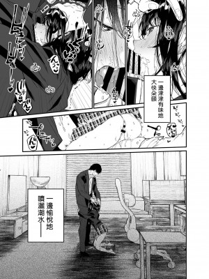 [はやくJKになりたい (浅川)] 夏、少女は飛んで、火に入る。 [なつかわ風音个人机翻润色] [DL版]_61