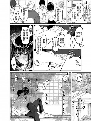 [はやくJKになりたい (浅川)] 夏、少女は飛んで、火に入る。 [なつかわ風音个人机翻润色] [DL版]_48