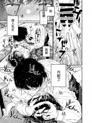 [はやくJKになりたい (浅川)] 夏、少女は飛んで、火に入る。 [なつかわ風音个人机翻润色] [DL版]_31