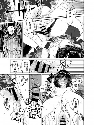 [はやくJKになりたい (浅川)] 夏、少女は飛んで、火に入る。 [なつかわ風音个人机翻润色] [DL版]_27