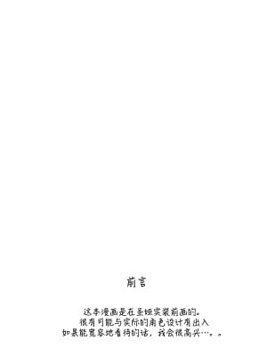 [きのこむ神 (きのこむし)] ふたりは甘美な夜の秘宝 (ブルーアーカイブ)｜两人是香甜的夜之瑰宝 [欶澜汉化组]_04