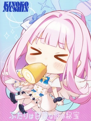 [きのこむ神 (きのこむし)] ふたりは甘美な夜の秘宝 (ブルーアーカイブ)｜两人是香甜的夜之瑰宝 [欶澜汉化组]_27
