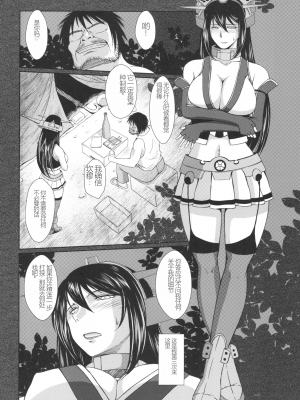 (C90) [サークルOUTERWORLD (千葉秀作)] 戦後の長門は欲求不満みたいです(机翻)_06