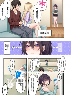 [やまなし娘。 (しえん)] 家庭教師として居候したはずが、エロいギャル達とセックスばかりしています。2 [中国翻訳]_002(4)~1