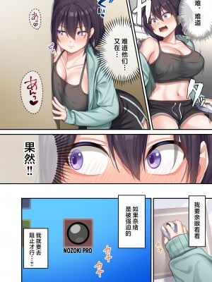 [やまなし娘。 (しえん)] 家庭教師として居候したはずが、エロいギャル達とセックスばかりしています。2 [中国翻訳]_002(11~1