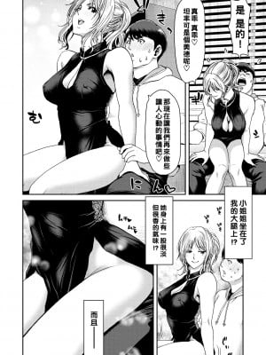 [堀博昭] 童貞院生が水系お姉さんとＨした話_090
