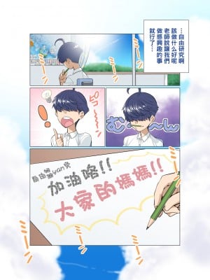 [南田U助] 友達のママ 露出自由研究_003_0002