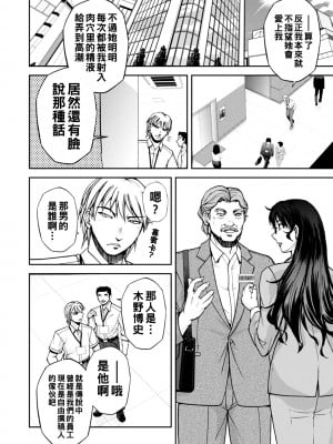 [沙神よしつね] まるはだかの南さん 第２話_105