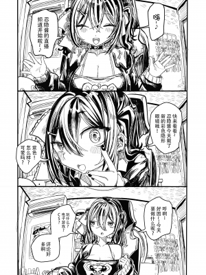[美黒屋 (Microa)] クスリのスキマはピで埋めて [DL版] [快乐水个人机翻汉化]_03