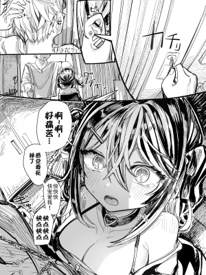 [美黒屋 (Microa)] クスリのスキマはピで埋めて [DL版] [快乐水个人机翻汉化]_07