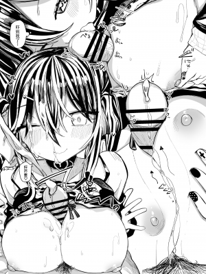 [美黒屋 (Microa)] クスリのスキマはピで埋めて [DL版] [快乐水个人机翻汉化]_17
