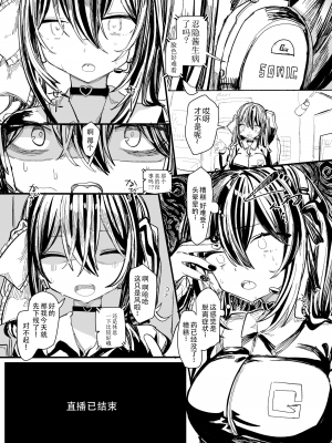 [美黒屋 (Microa)] クスリのスキマはピで埋めて [DL版] [快乐水个人机翻汉化]_26