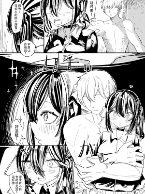 [美黒屋 (Microa)] クスリのスキマはピで埋めて [DL版] [快乐水个人机翻汉化]_28