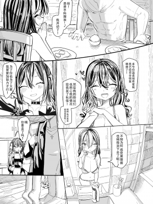 [美黒屋 (Microa)] クスリのスキマはピで埋めて [DL版] [快乐水个人机翻汉化]_41