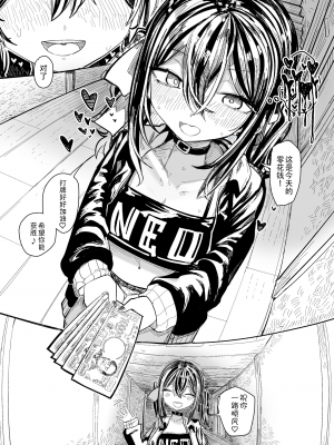 [美黒屋 (Microa)] クスリのスキマはピで埋めて [DL版] [快乐水个人机翻汉化]_42