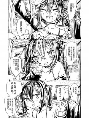 [美黒屋 (Microa)] クスリのスキマはピで埋めて [DL版] [快乐水个人机翻汉化]_04