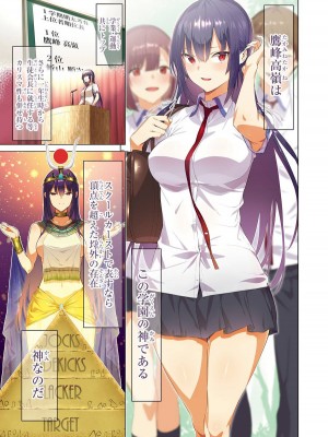 [柊裕一][履いてください、鷹峰さん] 第01巻_005