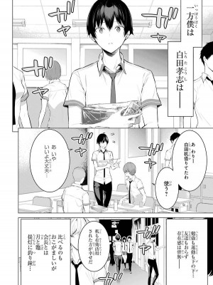 [柊裕一][履いてください、鷹峰さん] 第01巻_008