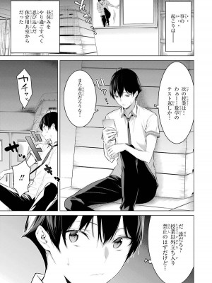 [柊裕一][履いてください、鷹峰さん] 第01巻_011