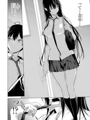 [柊裕一][履いてください、鷹峰さん] 第01巻_012